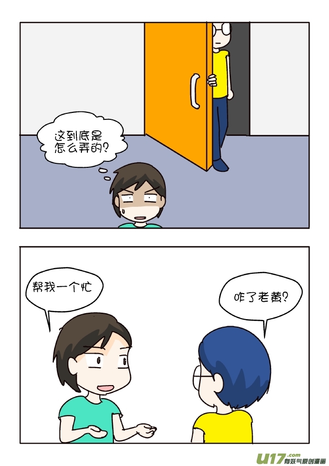 逗比生活韩漫全集-男厕灵异事件无删减无遮挡章节图片 
