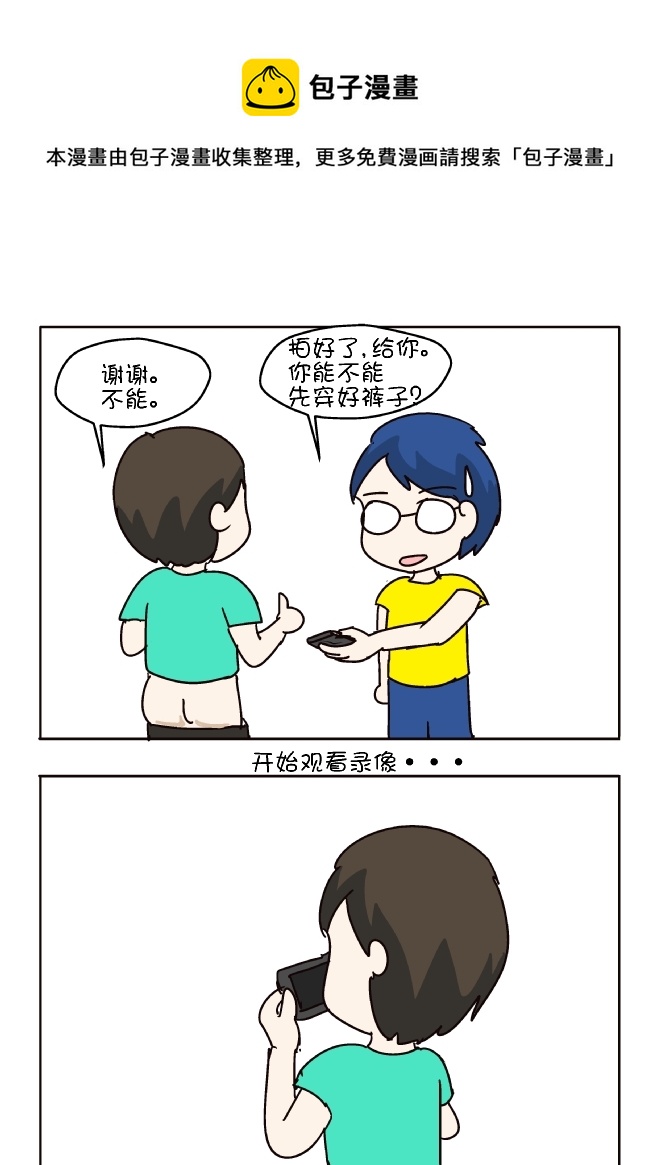 逗比生活韩漫全集-男厕灵异事件无删减无遮挡章节图片 