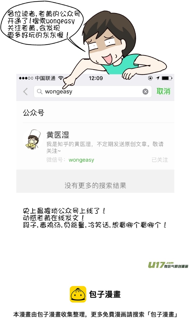 逗比生活韩漫全集-人手不够无删减无遮挡章节图片 