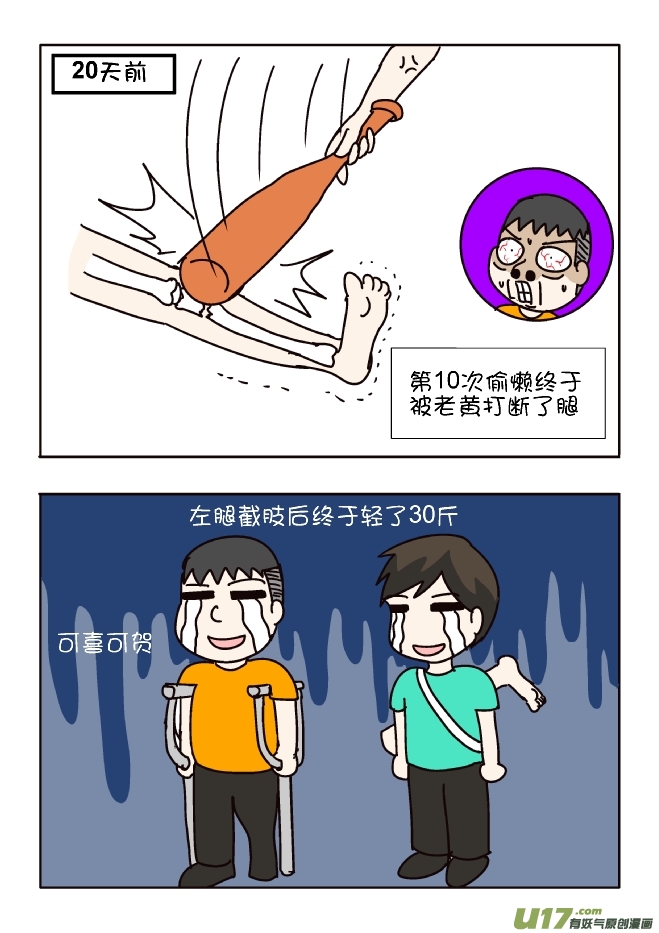 逗比生活韩漫全集-减肥监督无删减无遮挡章节图片 