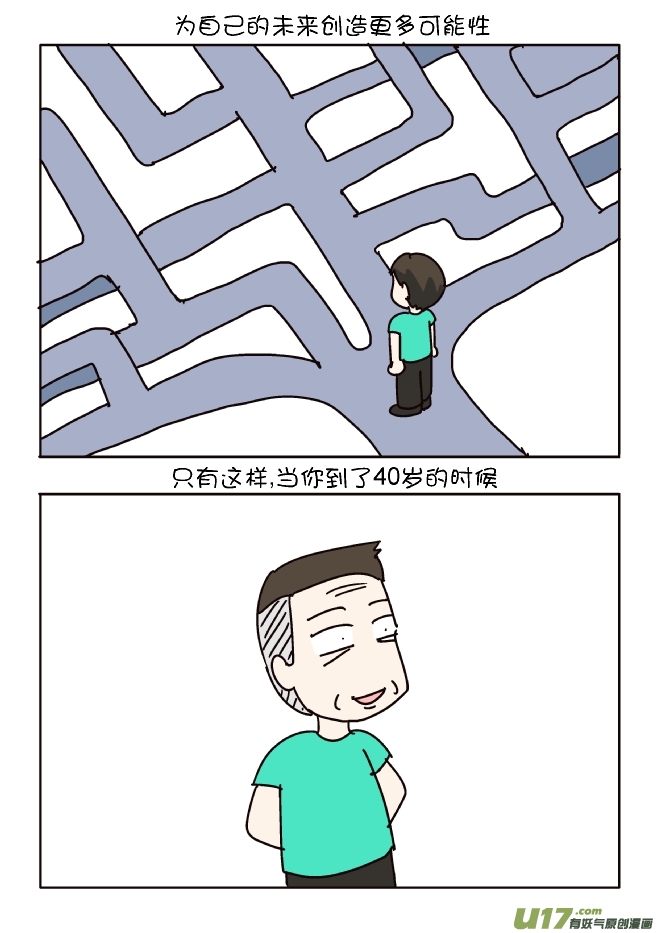 逗比生活韩漫全集-不要追求稳定无删减无遮挡章节图片 