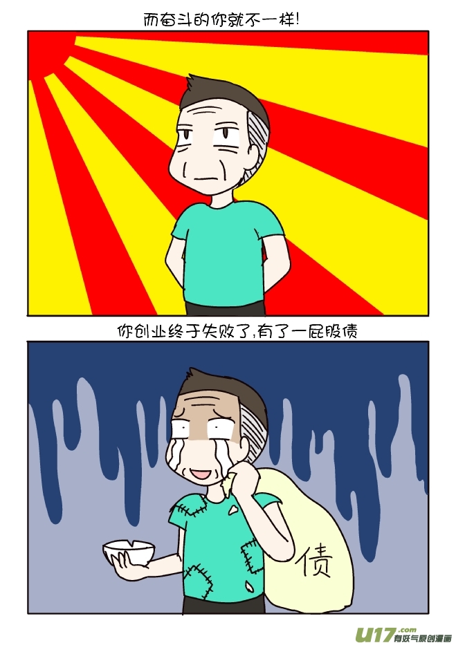 逗比生活韩漫全集-不要追求稳定无删减无遮挡章节图片 