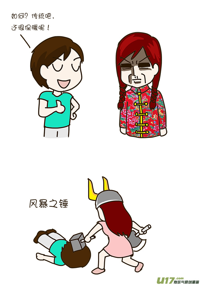 逗比生活韩漫全集-三八节礼物无删减无遮挡章节图片 