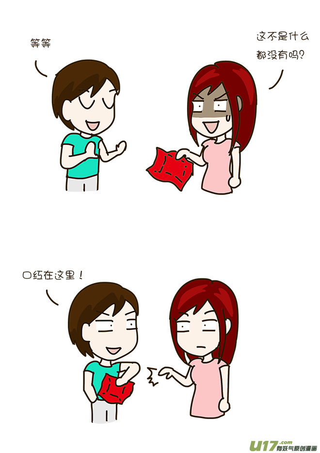 逗比生活韩漫全集-三八节礼物无删减无遮挡章节图片 