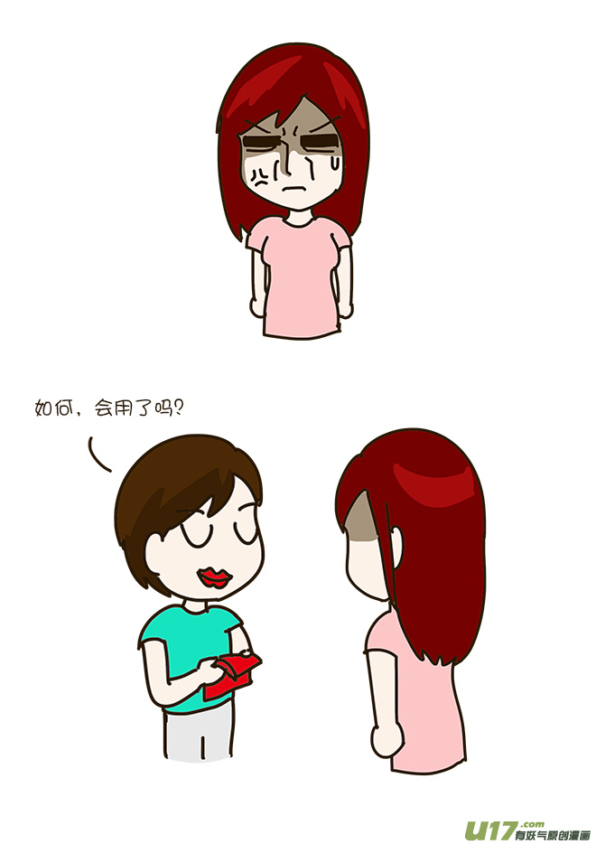逗比生活韩漫全集-三八节礼物无删减无遮挡章节图片 