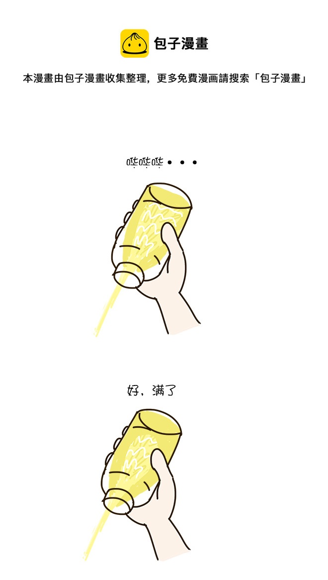 逗比生活韩漫全集-尿急的大巴司机无删减无遮挡章节图片 