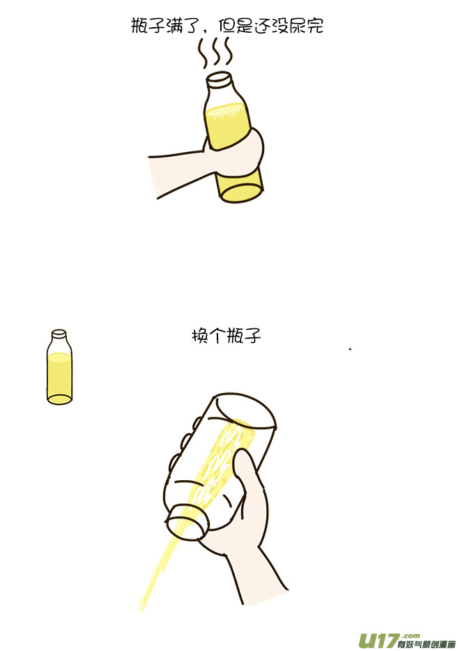 逗比生活韩漫全集-尿急的大巴司机无删减无遮挡章节图片 