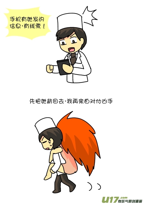 逗比生活韩漫全集-高富帅的复仇（中）无删减无遮挡章节图片 