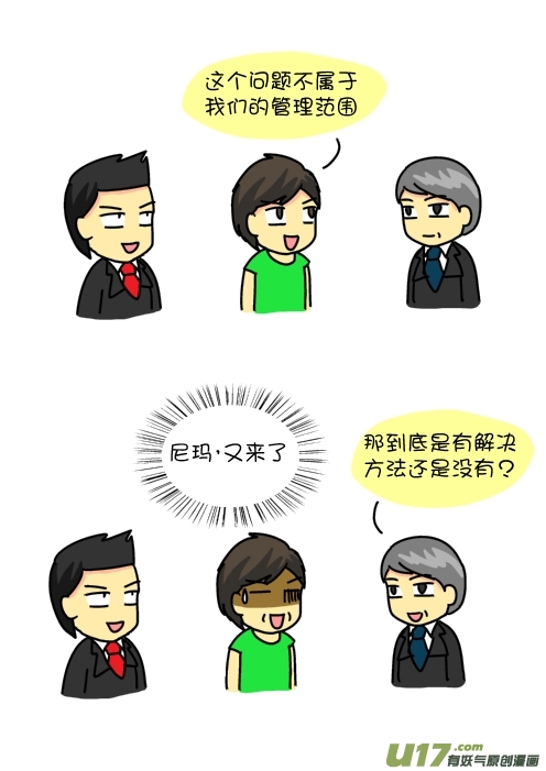 逗比生活韩漫全集-翻译的自我修养无删减无遮挡章节图片 