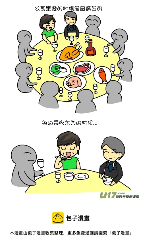 逗比生活韩漫全集-翻译的自我修养无删减无遮挡章节图片 