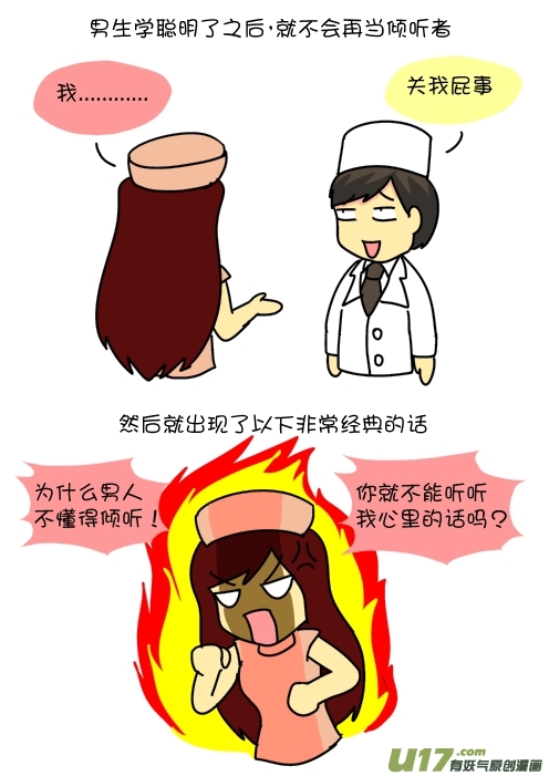 逗比生活韩漫全集-交友要谨慎无删减无遮挡章节图片 
