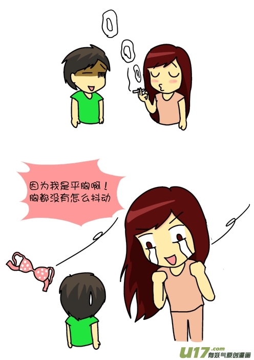 逗比生活韩漫全集-跑步乐趣多（上）无删减无遮挡章节图片 