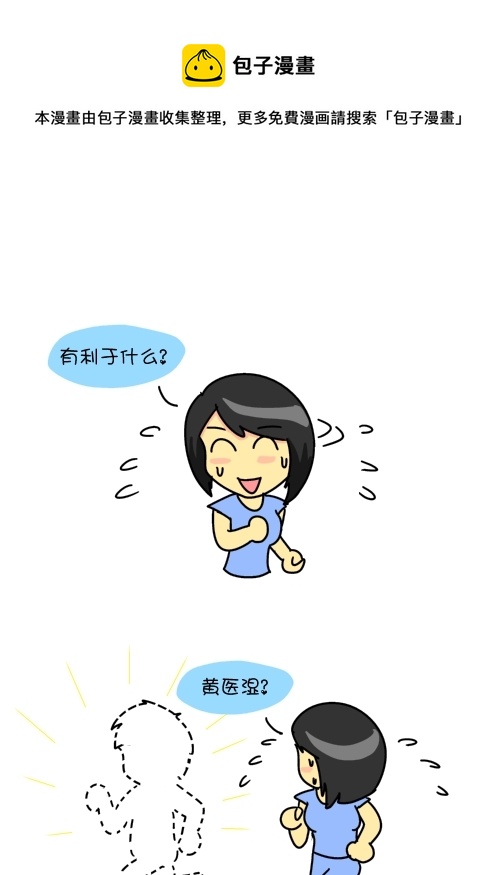 逗比生活韩漫全集-跑步乐趣多（上）无删减无遮挡章节图片 