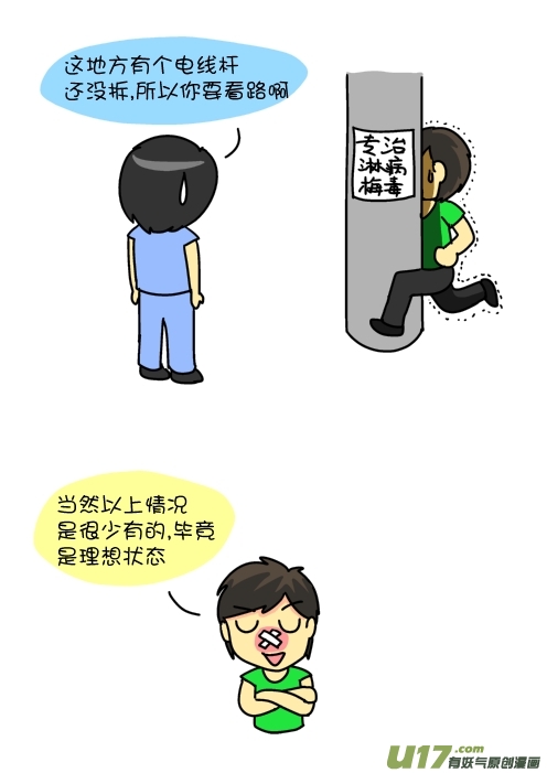 逗比生活韩漫全集-跑步乐趣多（上）无删减无遮挡章节图片 