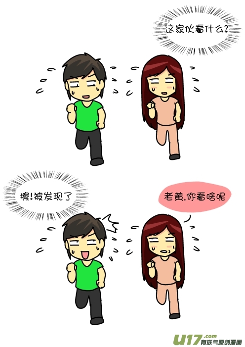 逗比生活韩漫全集-跑步乐趣多（上）无删减无遮挡章节图片 