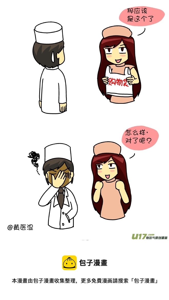 逗比生活韩漫全集-空耳系列（12）无删减无遮挡章节图片 