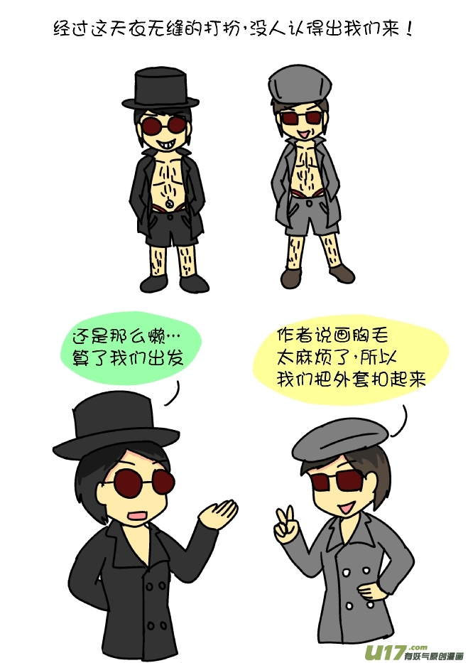 逗比生活韩漫全集-组队看男科（上）无删减无遮挡章节图片 