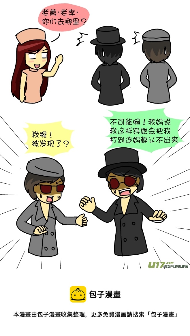 逗比生活韩漫全集-组队看男科（上）无删减无遮挡章节图片 