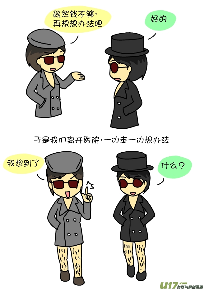 逗比生活韩漫全集-组队看男科（中）无删减无遮挡章节图片 