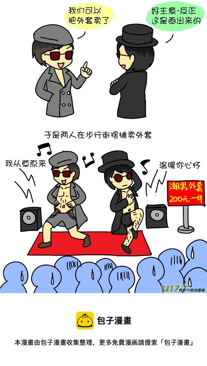 逗比生活韩漫全集-组队看男科（中）无删减无遮挡章节图片 