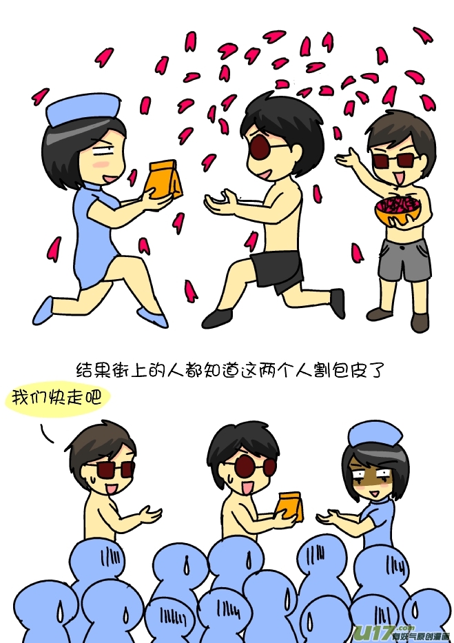 逗比生活韩漫全集-组队看男科（下）无删减无遮挡章节图片 
