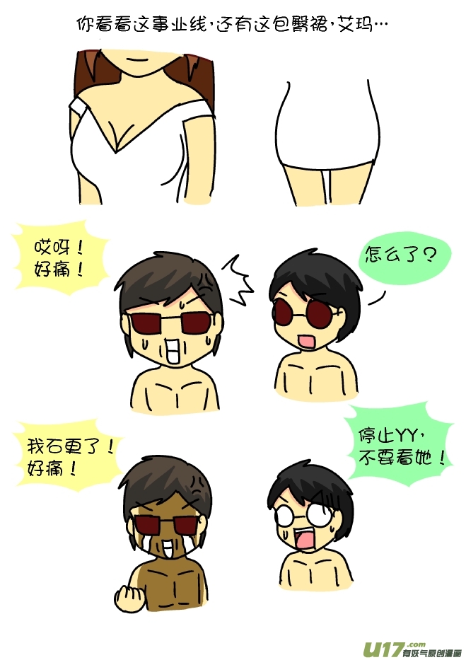 逗比生活韩漫全集-组队看男科（下）无删减无遮挡章节图片 