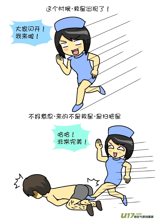 逗比生活韩漫全集-组队看男科（下）无删减无遮挡章节图片 
