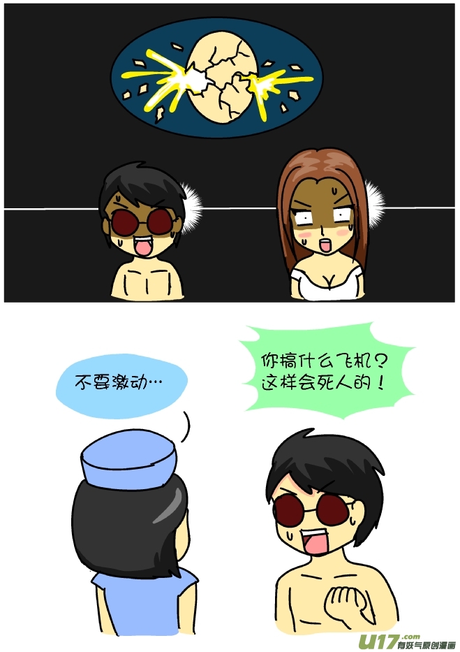 逗比生活韩漫全集-组队看男科（下）无删减无遮挡章节图片 