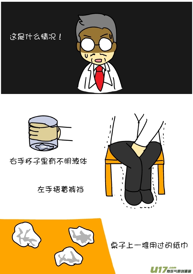 逗比生活韩漫全集-飞翔的鼻涕（下）无删减无遮挡章节图片 