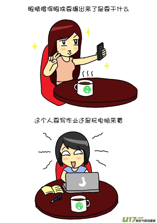 逗比生活韩漫全集-踢馆高手（3）无删减无遮挡章节图片 