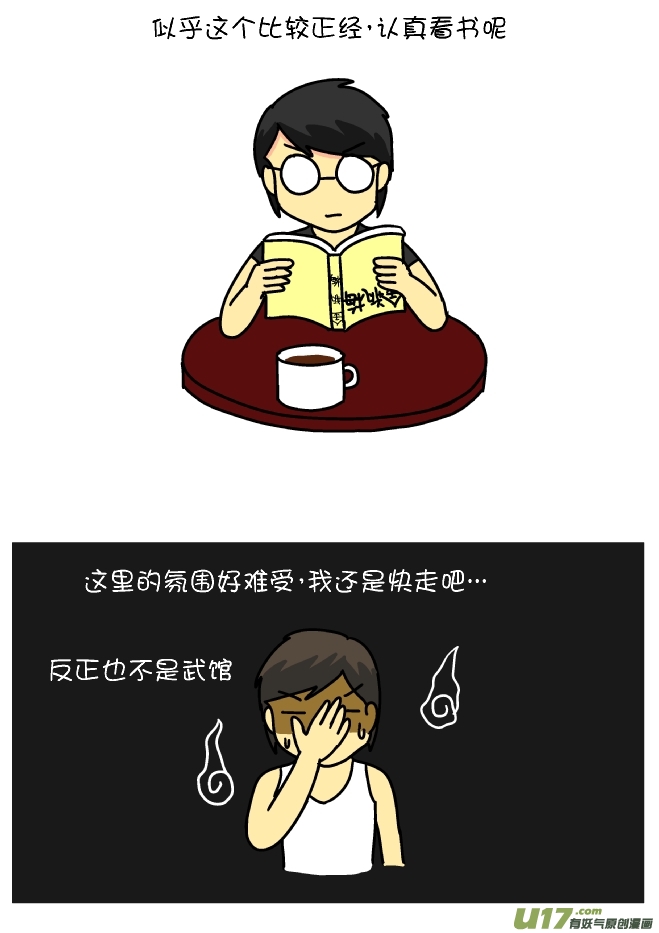逗比生活韩漫全集-踢馆高手（3）无删减无遮挡章节图片 