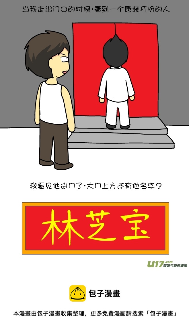 逗比生活韩漫全集-踢馆高手（3）无删减无遮挡章节图片 