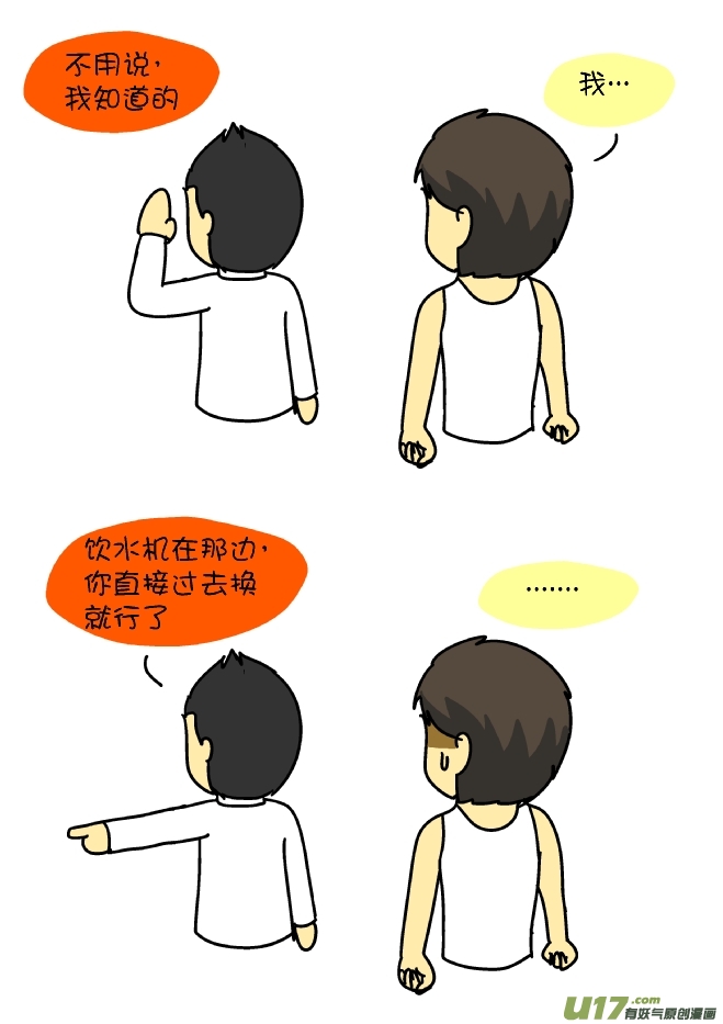 逗比生活韩漫全集-踢馆高手（3）无删减无遮挡章节图片 