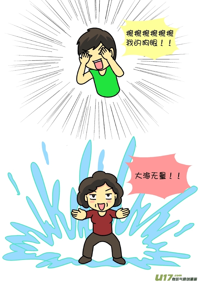 逗比生活韩漫全集-压岁钱战争（4）无删减无遮挡章节图片 