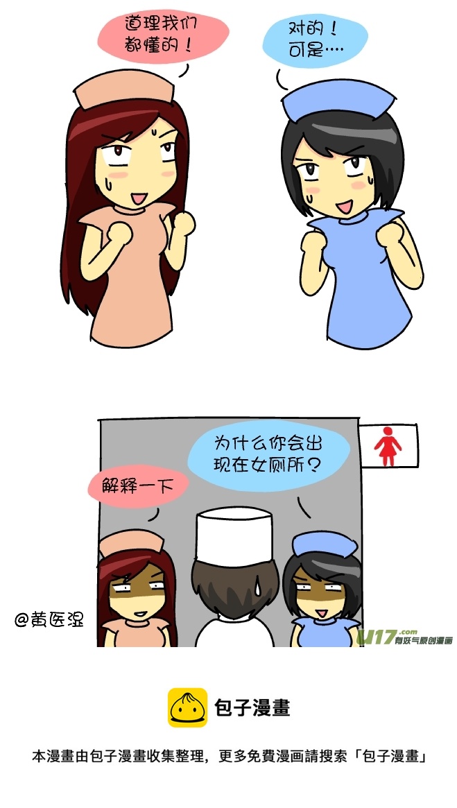逗比生活韩漫全集-小心地滑无删减无遮挡章节图片 