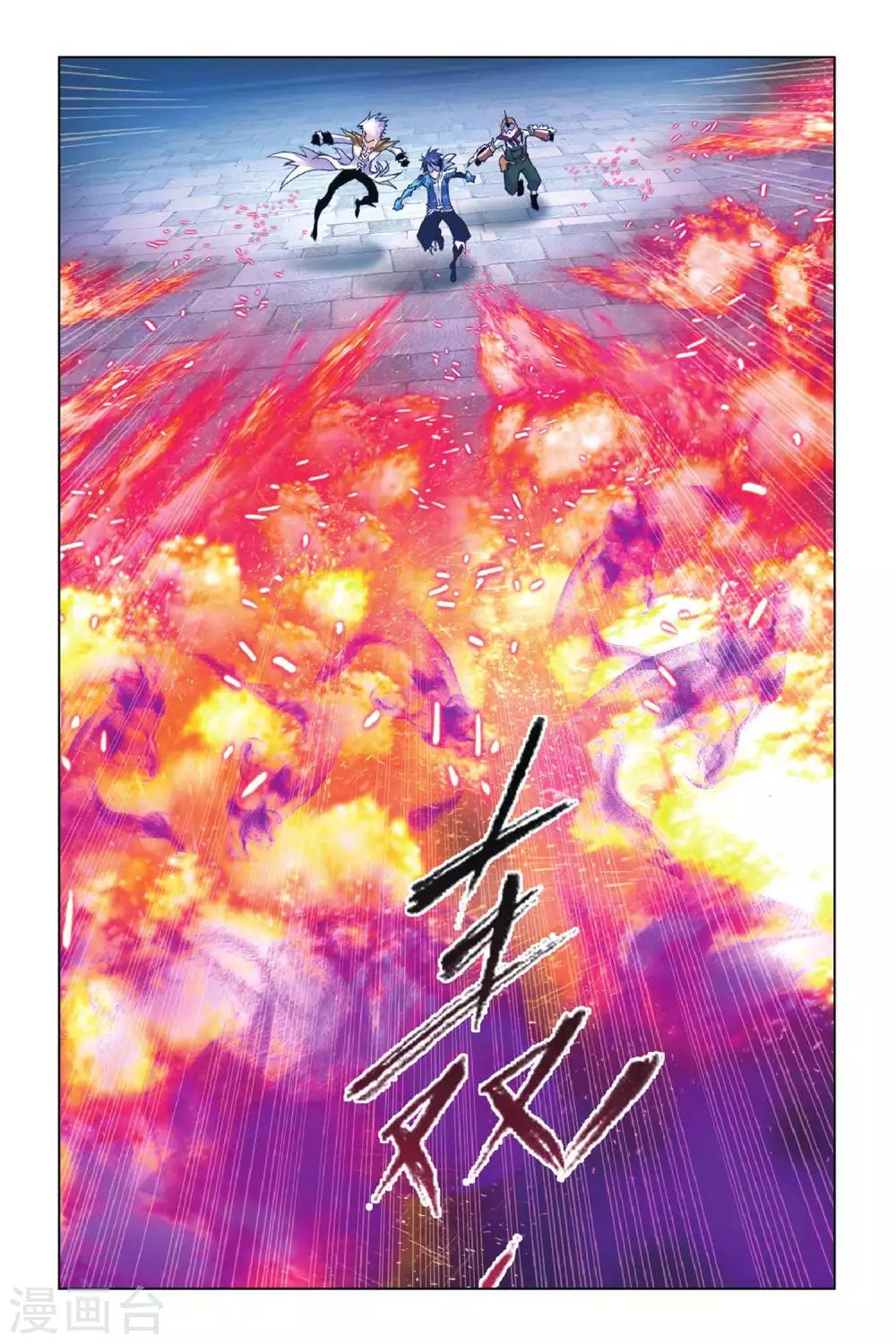 斗罗大陆韩漫全集-第158话 皇斗的反击(中)无删减无遮挡章节图片 