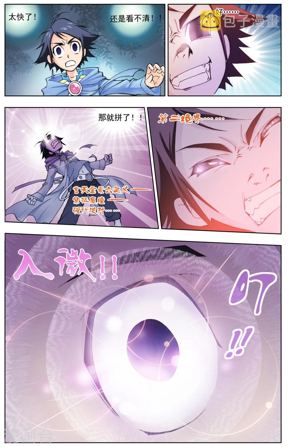 斗罗大陆韩漫全集-第17话 曼陀罗蛇(中)无删减无遮挡章节图片 