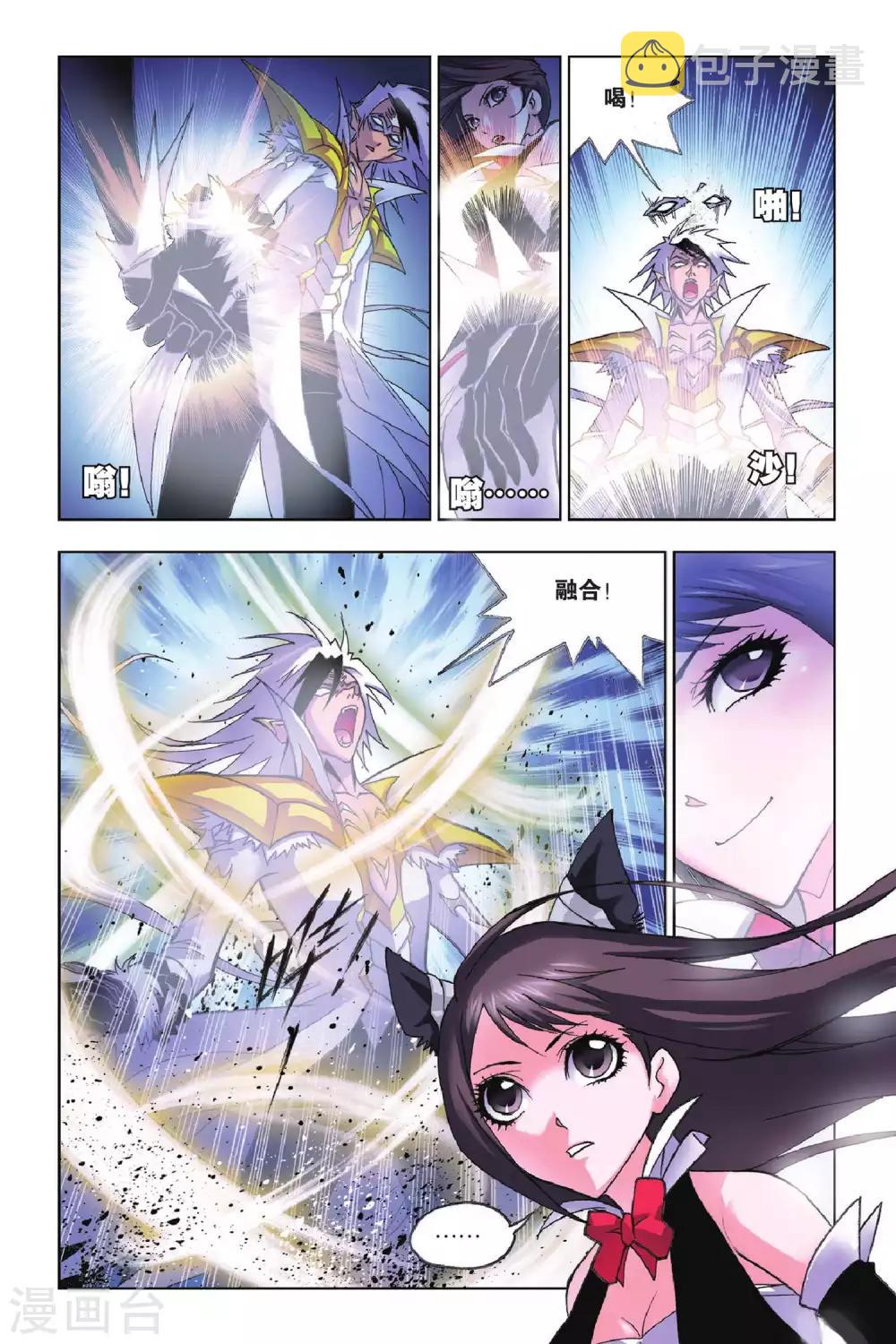 斗罗大陆韩漫全集-第161话 幽冥白虎(中)无删减无遮挡章节图片 