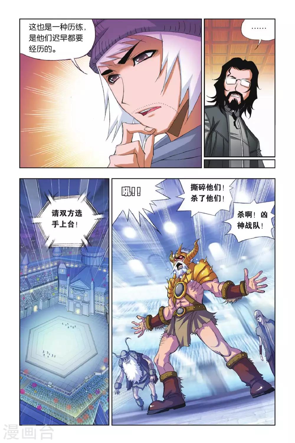 斗罗大陆韩漫全集-第172话 诸葛神弩(上)无删减无遮挡章节图片 