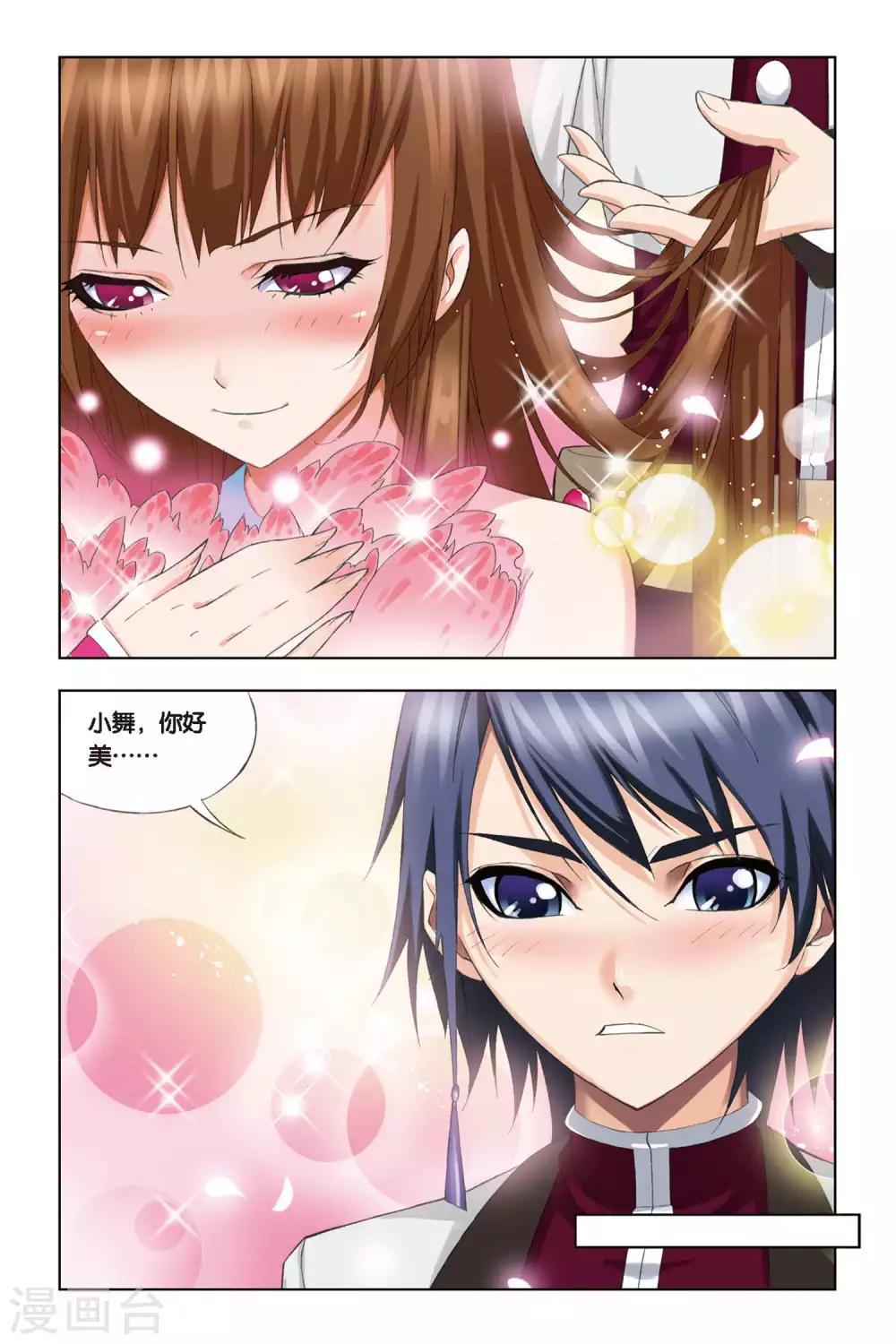 斗罗大陆韩漫全集-第234话 哥，替我梳头(下)无删减无遮挡章节图片 