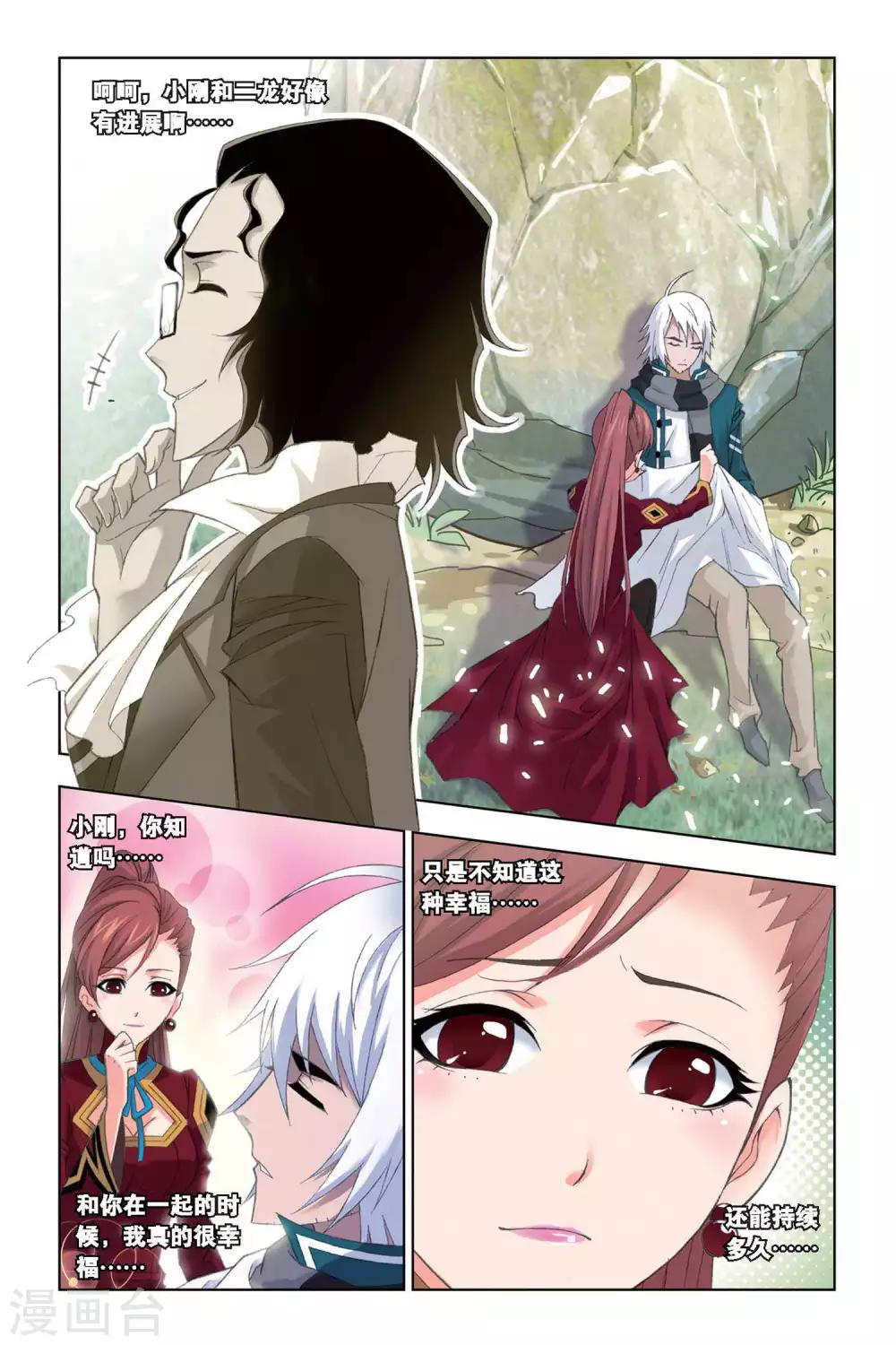 斗罗大陆韩漫全集-第238话 粉红女郎(上)无删减无遮挡章节图片 