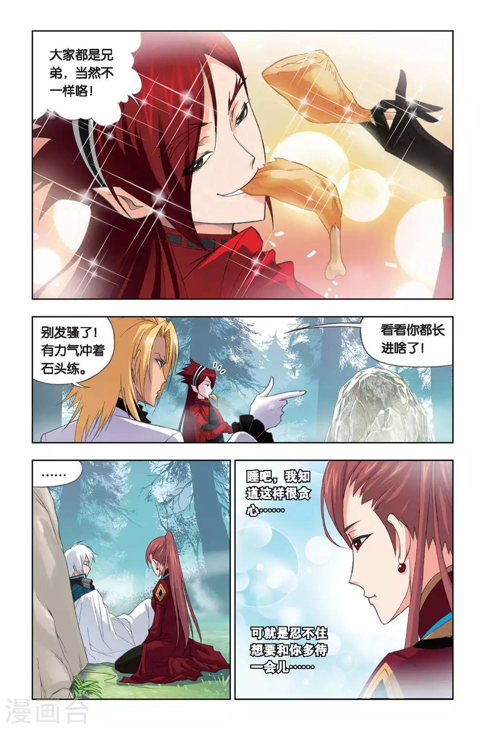 斗罗大陆韩漫全集-第238话 粉红女郎(上)无删减无遮挡章节图片 