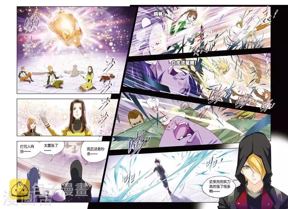 斗罗大陆韩漫全集-第267话 一分钟的完胜(下)无删减无遮挡章节图片 