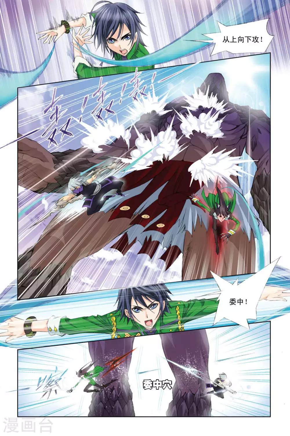 斗罗大陆韩漫全集-第275话 迎战象甲2(中)无删减无遮挡章节图片 