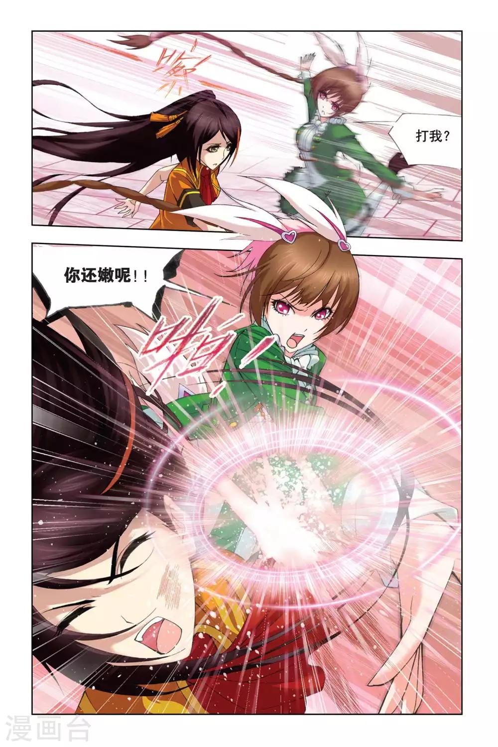 斗罗大陆韩漫全集-第290话 迎战炽火2(中)无删减无遮挡章节图片 