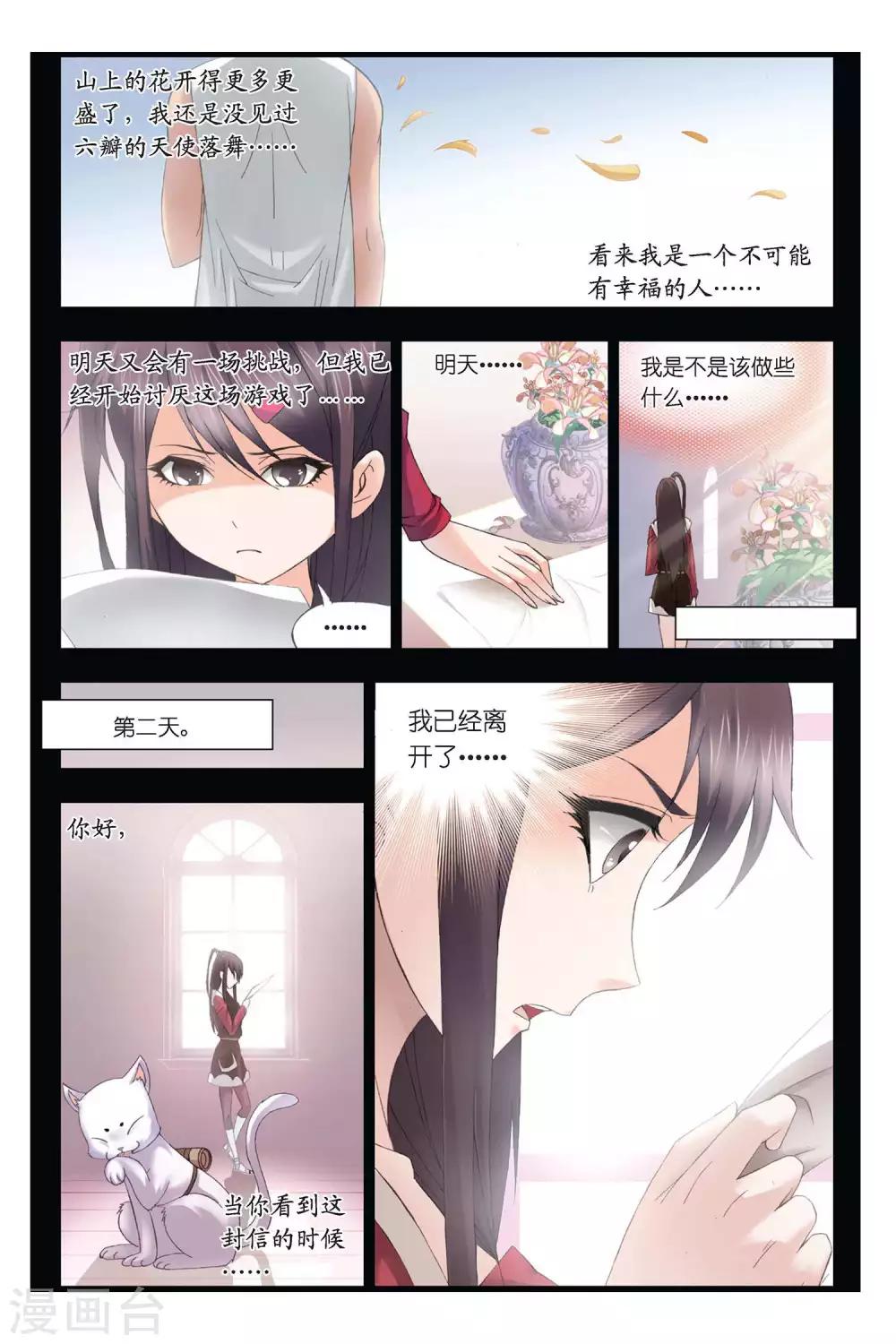斗罗大陆韩漫全集-第298话 回忆(上)无删减无遮挡章节图片 