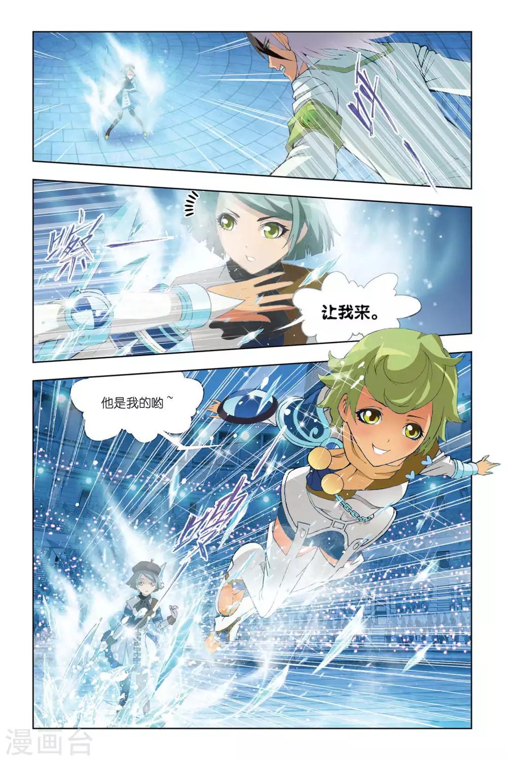 斗罗大陆韩漫全集-第310话 极寒龙卷风(上)无删减无遮挡章节图片 