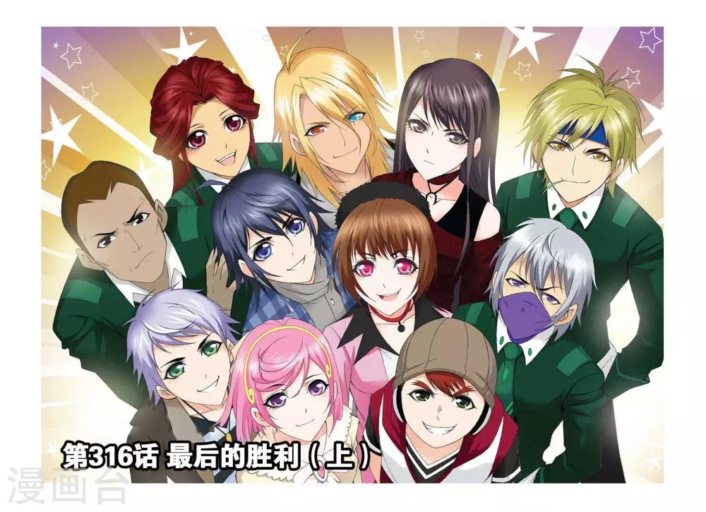斗罗大陆韩漫全集-第316话 最后的胜利(上)无删减无遮挡章节图片 