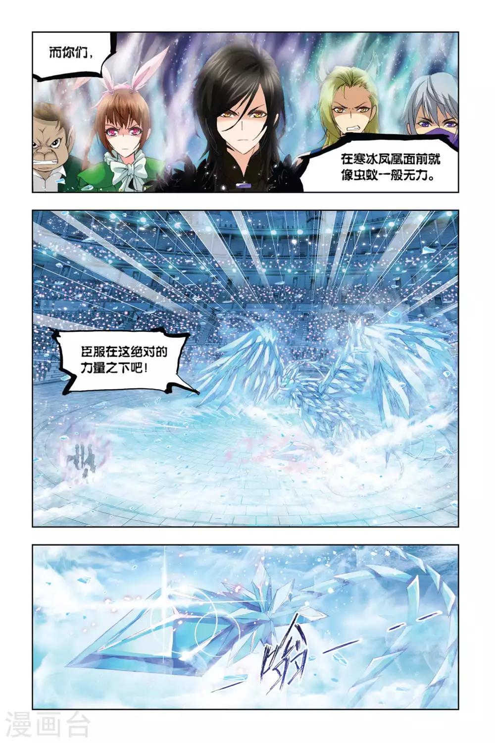 斗罗大陆韩漫全集-第316话 最后的胜利(上)无删减无遮挡章节图片 