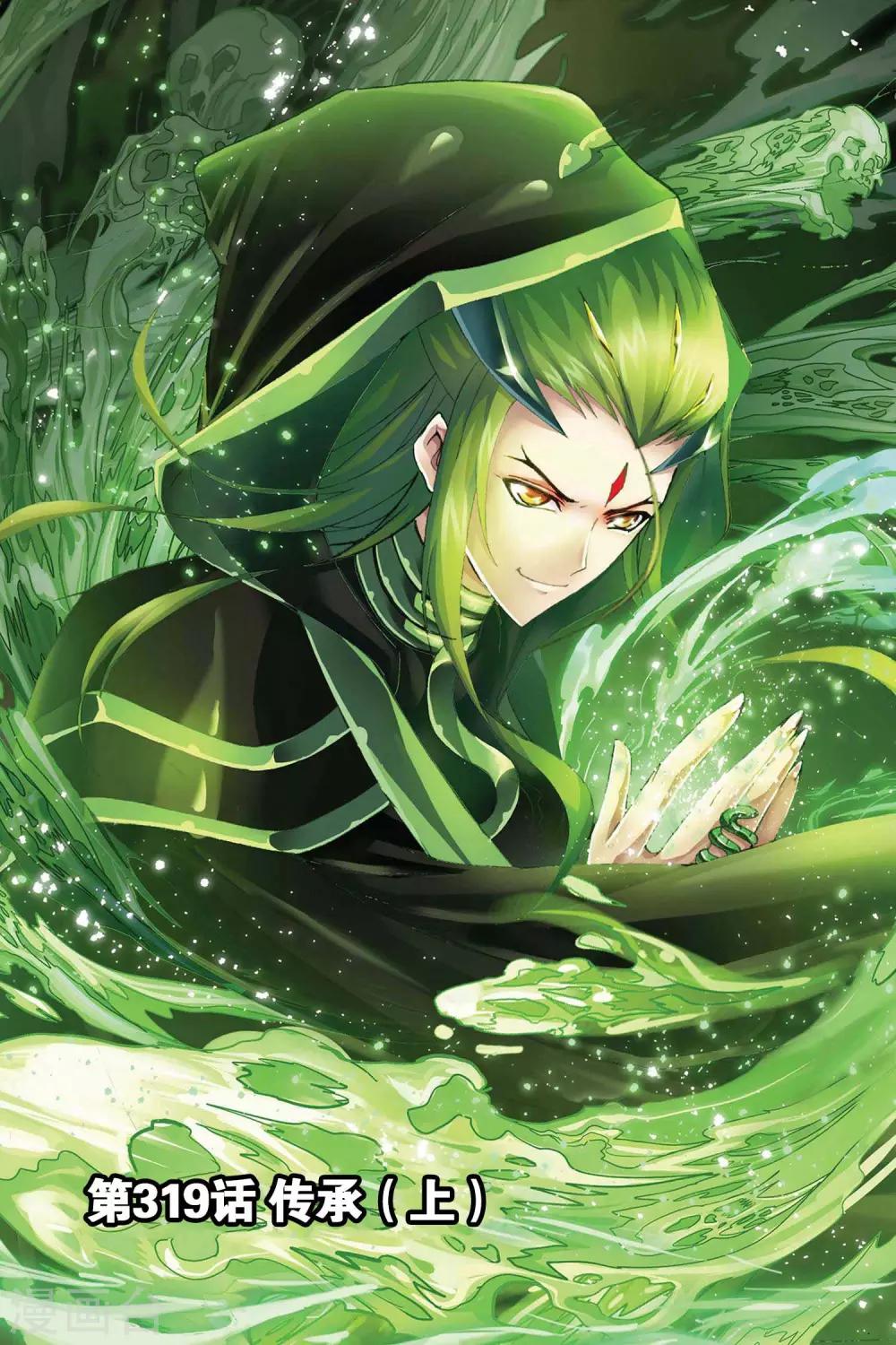 斗罗大陆韩漫全集-第319话 传承(上)无删减无遮挡章节图片 